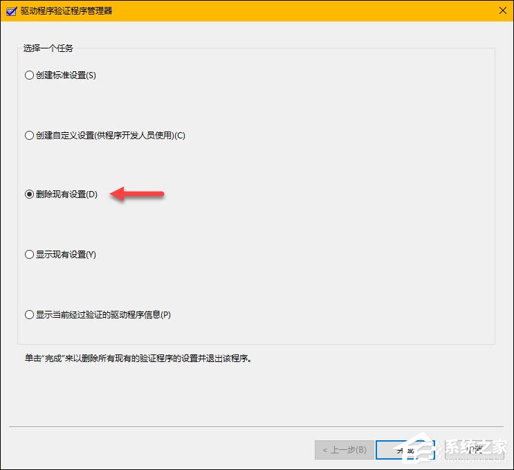 Windows 10系統(tǒng)如何手動檢查驅(qū)動錯誤？