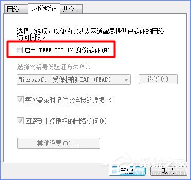 Windows10如何取消網絡驗證？