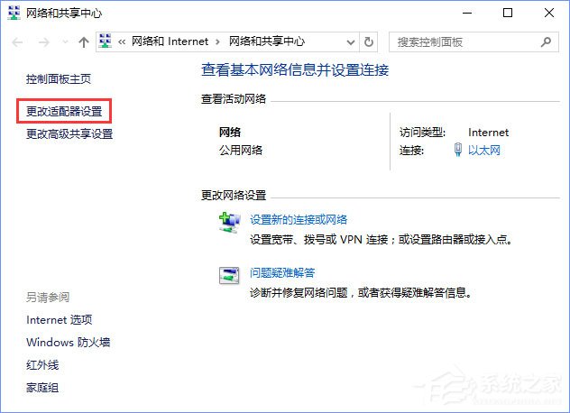Windows10如何取消網絡驗證？
