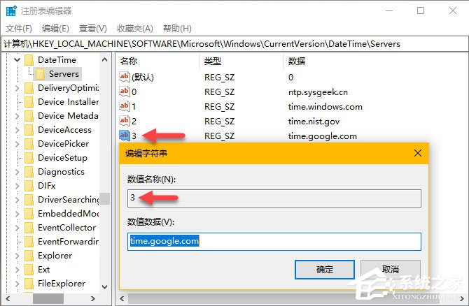 Win10時間同步服務器怎么修改?Windows時間同步出錯如何處理?