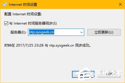 Win10時間同步服務器怎么修改?Windows時間同步出錯如何處理?