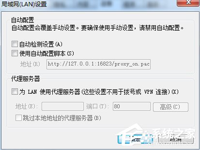 Win7英雄聯(lián)盟登陸服務(wù)器未響應(yīng)怎么辦?