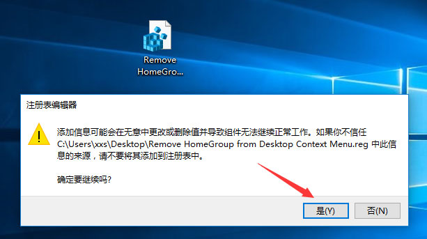 Win10桌面右鍵菜單如何添加家庭組？