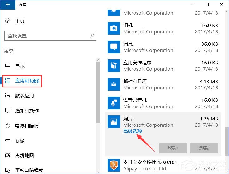 Win10照片應用打不開怎么解決？Win10如何重置/重裝照片應用程序？