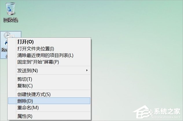 Win8桌面RecentPlaces快捷圖標怎么刪除？