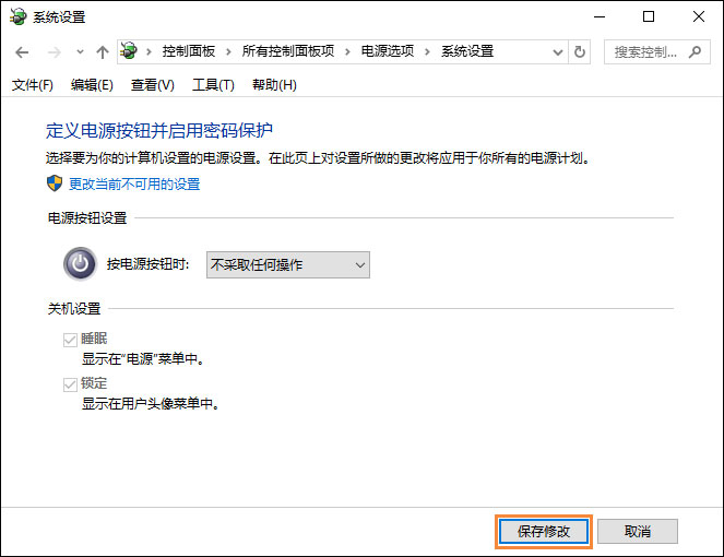 Win10環(huán)境下直接按電源鍵不關(guān)機怎么設(shè)置？