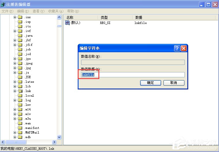 WinXP桌面快捷方式存在問題怎么辦？
