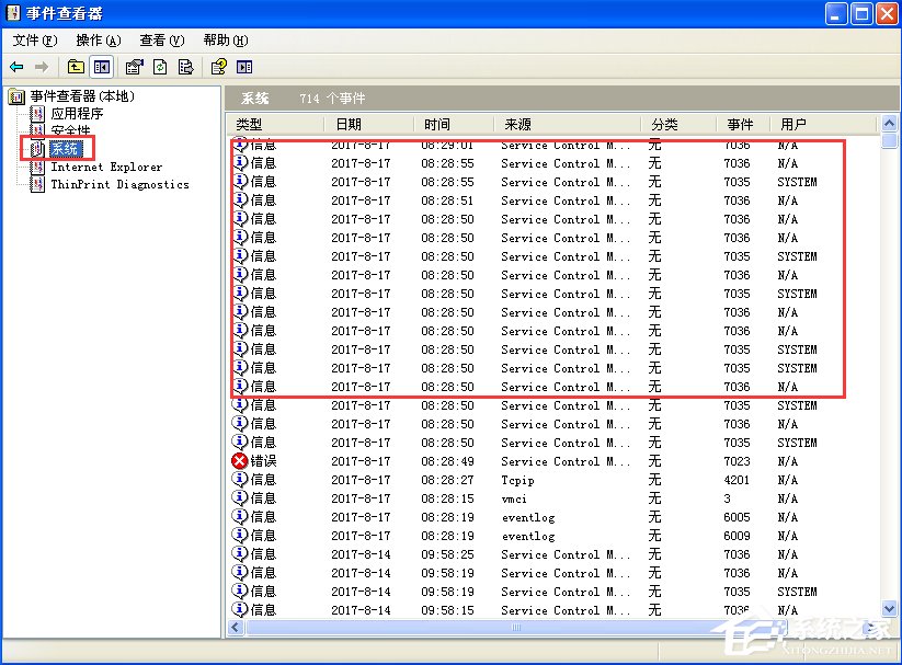 WindowsXP電腦日志怎么看?