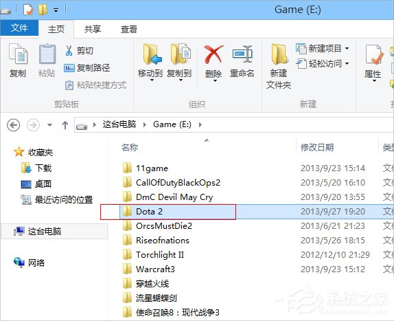 Win8系統DOTA2無法連接Steam網絡怎么辦？