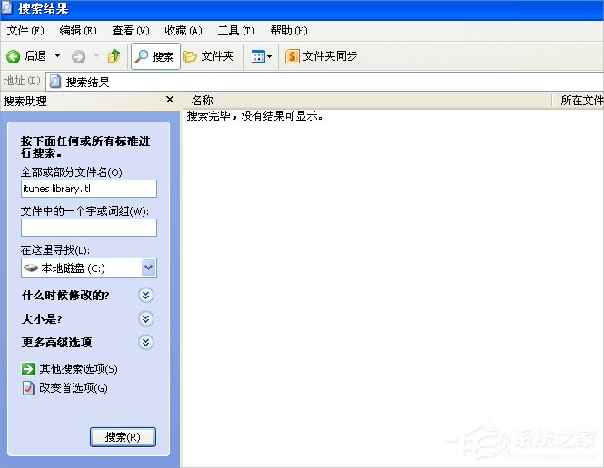 WinXP不能讀取文件itunes library.itl的解決方法