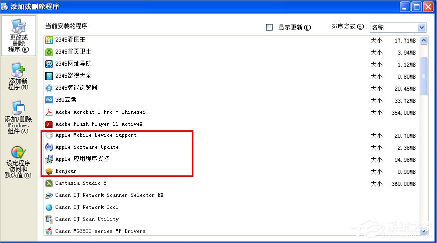 WinXP不能讀取文件itunes library.itl的解決方法