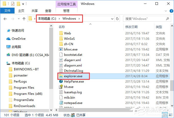 Win10系統下“AppHangXProcB1”導致桌面頻繁假死如何解決？