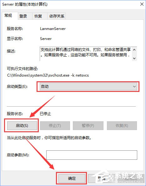 Windows10提示“加入家庭組時遇到錯誤”怎么辦？
