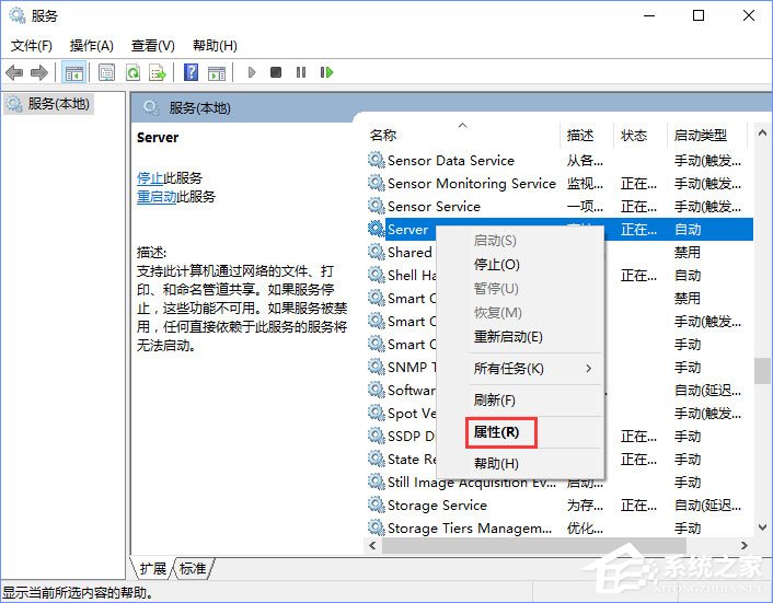 Windows10提示“加入家庭組時遇到錯誤”怎么辦？
