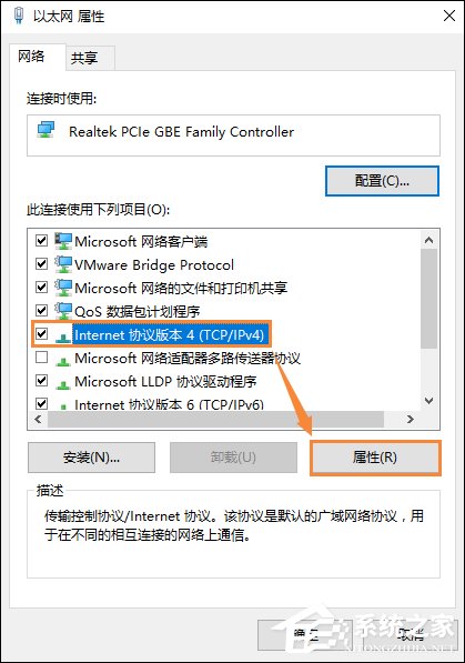 Win10系統如何開啟NetBIOS協議？