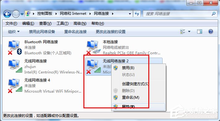 Win7系統WiFi共享精靈用不了怎么辦？