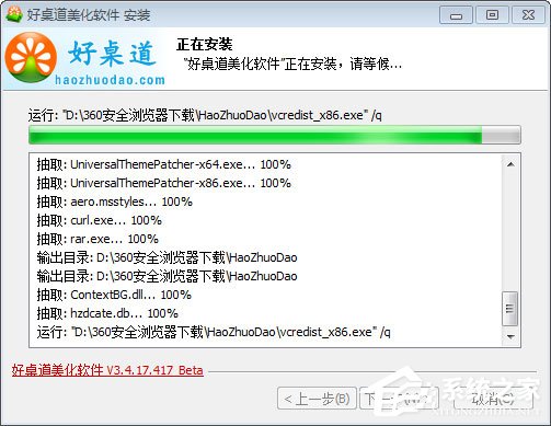 如何修改電腦登錄界面？Win7登錄界面的修改方法