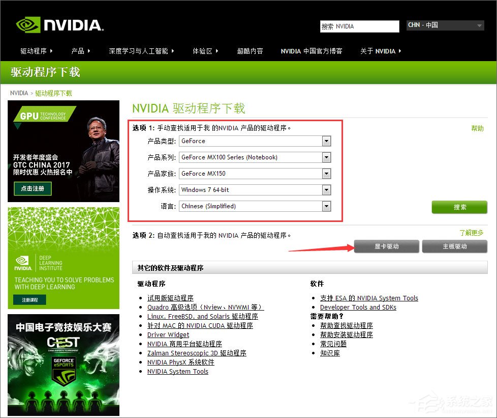 Win10玩CF提示“ 您顯示器的圖像質量尚可改進”如何解決？
