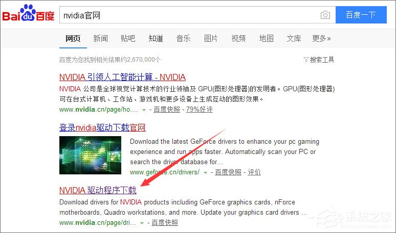Win10玩CF提示“ 您顯示器的圖像質量尚可改進”如何解決？