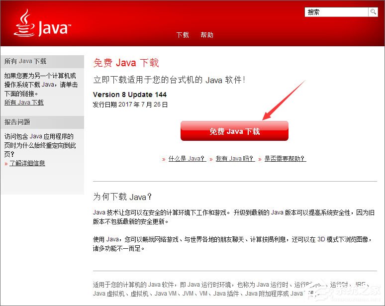 Win10玩CF提示“ 您顯示器的圖像質量尚可改進”如何解決？