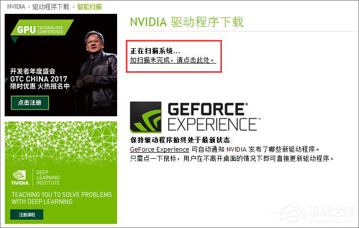 Win10玩CF提示“ 您顯示器的圖像質量尚可改進”如何解決？