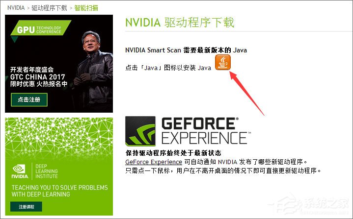 Win10玩CF提示“ 您顯示器的圖像質量尚可改進”如何解決？