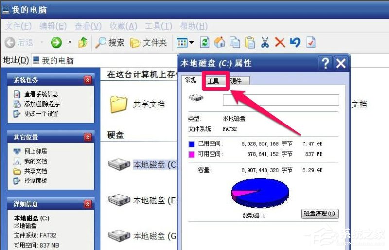 WinXP提示“請運行Chkdsk工具”怎么辦？