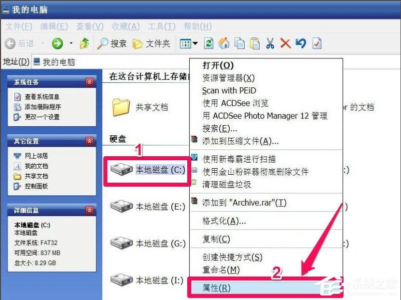 WinXP提示“請運行Chkdsk工具”怎么辦？