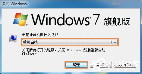 Win7系統(tǒng)IE起始頁(yè)被惡意篡改怎么修復(fù)為about:blank頁(yè)?