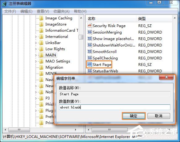 Win7系統(tǒng)IE起始頁(yè)被惡意篡改怎么修復(fù)為about:blank頁(yè)?