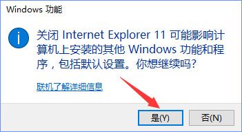 Win10系統下網站驗證碼無法顯示怎么解決？
