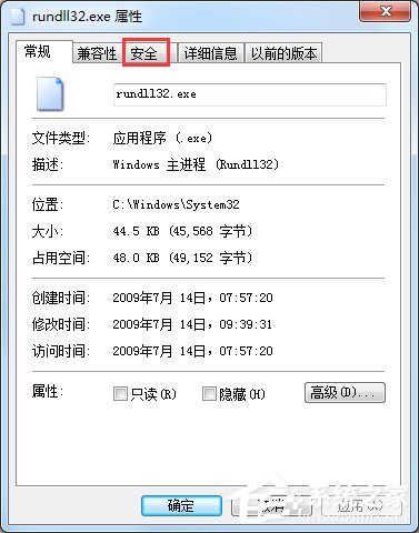 Win7提示rundll32已停止工作怎么辦？