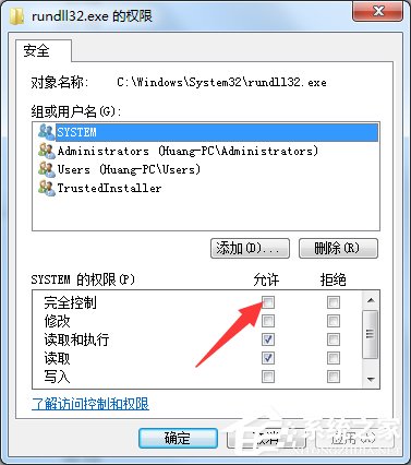 Win7提示rundll32已停止工作怎么辦？