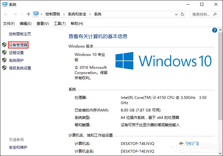 Win10網絡不穩定怎么辦?網絡連幾分鐘就掉線重撥如何處理?