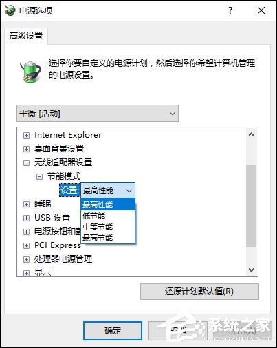 Win10網絡不穩定怎么辦?網絡連幾分鐘就掉線重撥如何處理?