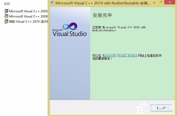 Win8提示應用程序并行配置不正確怎么辦?
