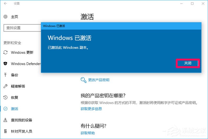 Win10 16257如何升級為最高端版本W(wǎng)in10 Pro for Workstations？