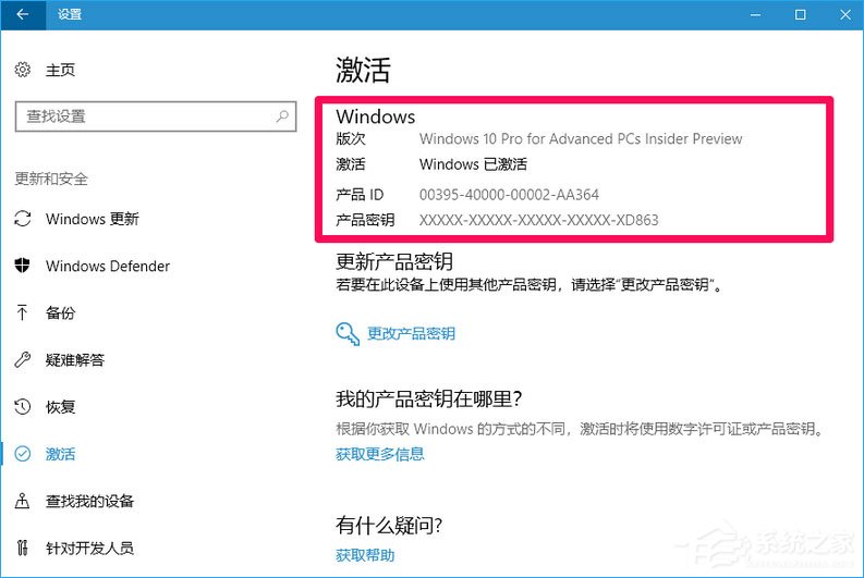 Win10 16257如何升級為最高端版本W(wǎng)in10 Pro for Workstations？