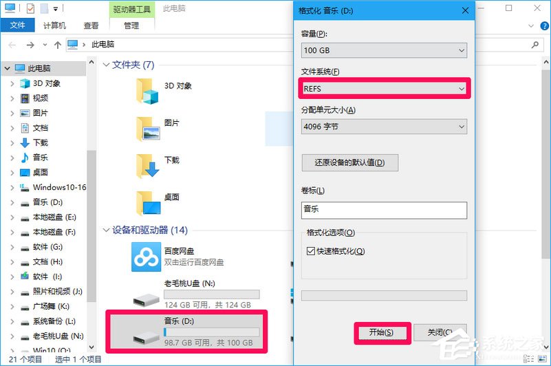 Win10 16257如何升級為最高端版本W(wǎng)in10 Pro for Workstations？