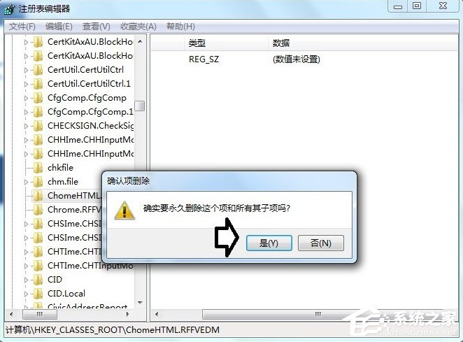 Win7系統提示沒有注冊類別怎么辦?