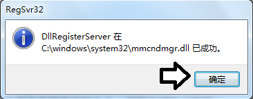 Win7系統提示沒有注冊類別怎么辦?
