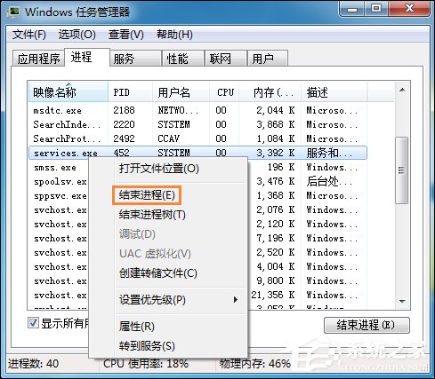 Win7系統U盤插入后假死怎么處理？插入U盤后無響應的應對方法