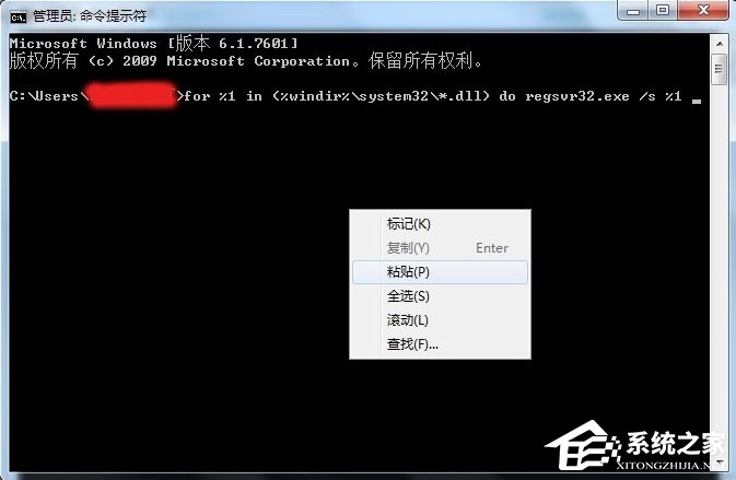 Win7系統提示沒有注冊類別怎么辦?