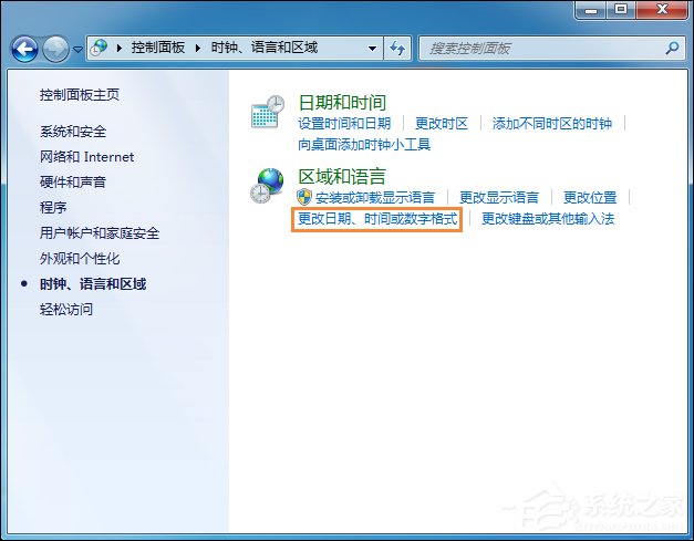 Win7時間顯示上午下午怎么設置？
