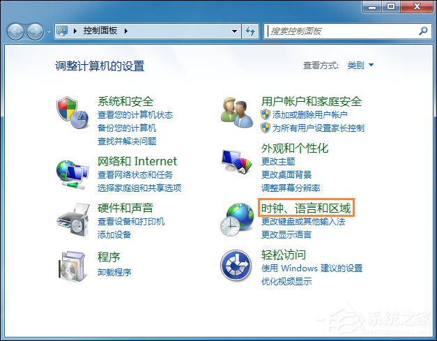 Win7時間顯示上午下午怎么設置？