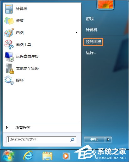 Win7時間顯示上午下午怎么設置？