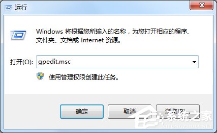 Win7命令提示符已被系統管理員停用怎么辦？