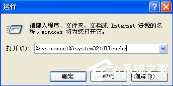WinXP系統msconfig打不開怎么辦？