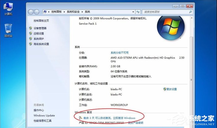 Win7提示系統(tǒng)保留分區(qū)未分配驅(qū)動器號怎么辦?