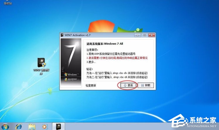 Win7提示系統(tǒng)保留分區(qū)未分配驅(qū)動器號怎么辦?